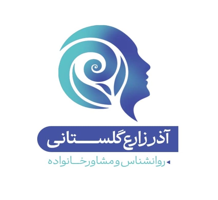 آذر زارع گلستانی